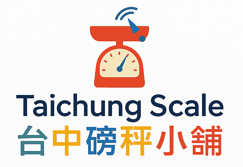 台中磅秤小舖，電子秤，磅秤