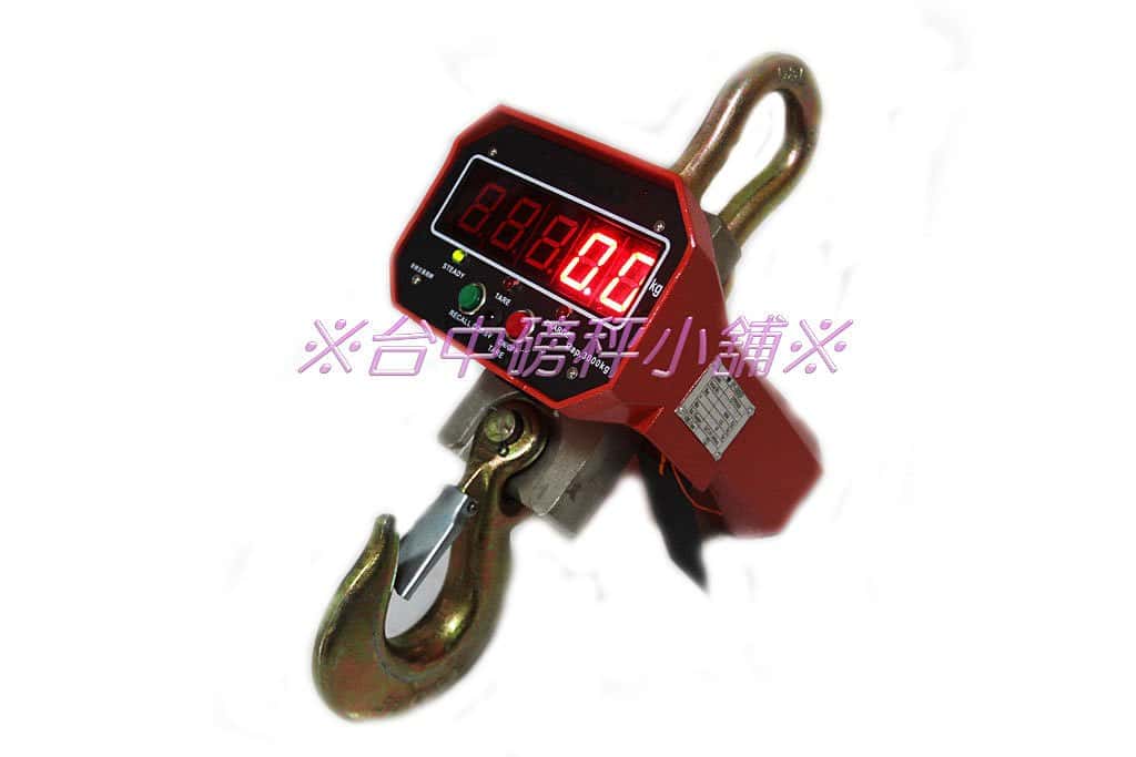 電子吊秤｜高亮度 LED 顯示電子吊掛秤・工業用高精度吊重秤