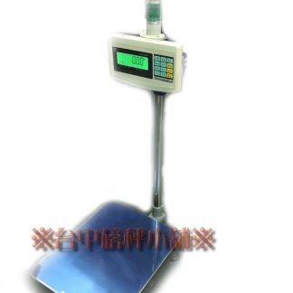 三色燈警示台秤