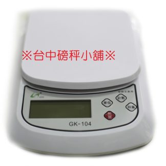 GK 小型秤 / 料理秤