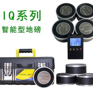 攜帶式多點式小地磅 | 1~5噸輕便型