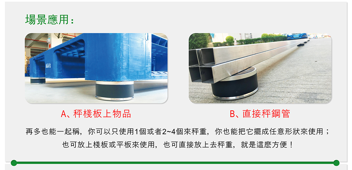 攜帶式多點式小地磅 | 1~5噸輕便型:圖片 3